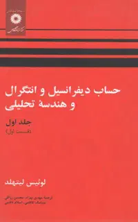 حل آزمون های آنلاین و غیرحضوری دروس ریاضی دانشگاه