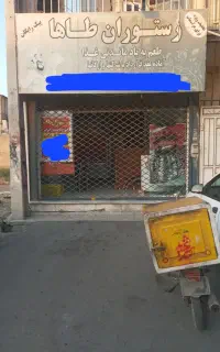 اجاره مغازه