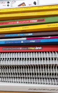 فروش کتاب های کمک درسی و کتاب کنکور