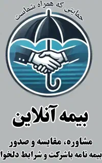 بیمه ثالث + اقساط بلند مدت + ۲،۰۰۰،۰۰۰تومان تخفیف