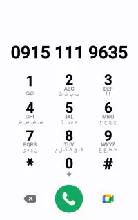 همراه رند 20 سال خاموش