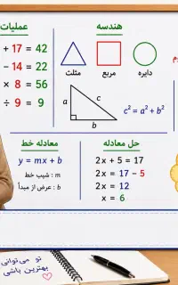 تدریس ریاضی آمار حسابان نهایی و و متوسطه و ابتدایی