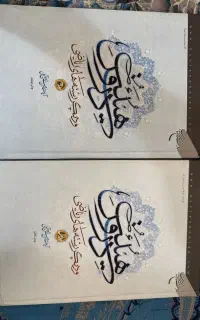 کتب نجوم و ریاضی علامه حسن زاده با پک دی وی دی