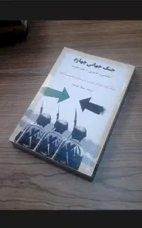 کتابهای نسبتا قدیمی