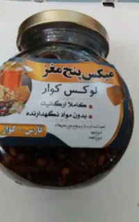 میکس پنج مغز مطرح دنیا باعسل