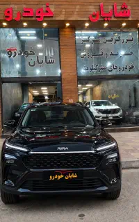 ریرا مشکی 405 صفر کیلومتر / تحویل آنی