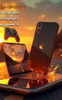 آوند کارت -امیدکارت و بازنشستگان تامین اجتماعاعی