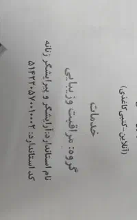 جزوه ازمون مقدماتی ارایش و پیرایش