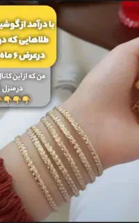 کار در منزل درامد باگوشی