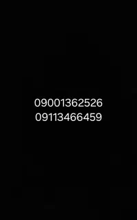 سیم کارت دائمی رند
