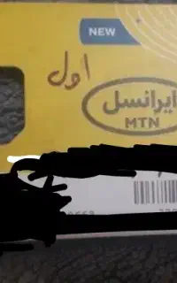 فروش سیم کارت ایرانسل جزیره خارگ