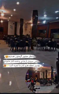 تالار و رستوران