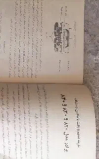 ماشین بافتنی برادر ژاپنی اصل