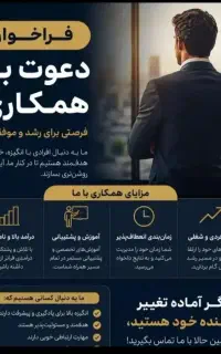 استخدام نمایندگی بیمه پاسارگاد