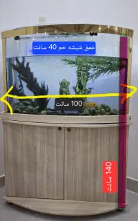 آکواریوم شیشه خم 10 میل با ماهی و دستگاه ها