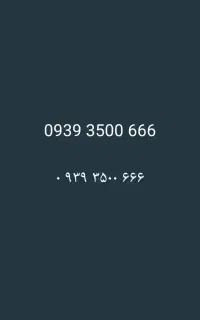 سیم کارت دائمی رند