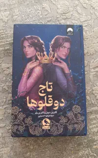 کتاب رمان