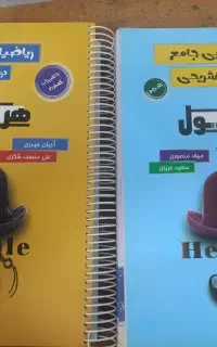کتاب های کنکوری تجربی کاملا نو یا در حد نو
