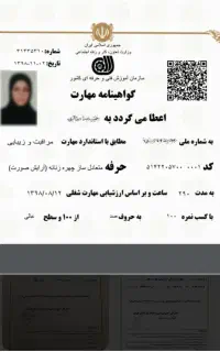 آموزشگاه آرایشگری شاهکارملل افتتاح شعبه یک