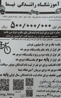 گواهینامه آسان همراه جوایز ویژه