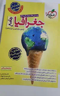 کتاب خیلی سبز