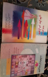 کتاب های رشته مدیریت