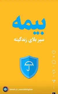 صدور انواع بیمه نامه