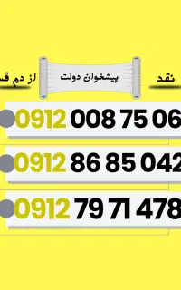 0912.79.71.478