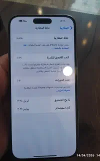 ایفون 15 پرومکس باطری 99* دو سیمکارت