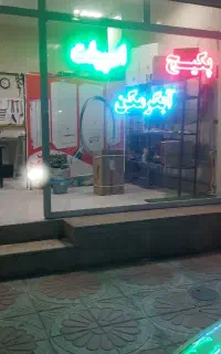 تعمیرات انواع کولر گازی  پکیج ابگرمکن شهریار کرشته