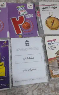 شیمی ماجرای 20،قلمچی پرتکرار ریاضی و فیزیک