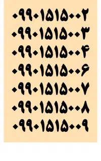 فروش سیمکارت 09901515002