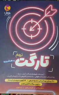 کتاب اموزشی