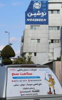 سمپاشی تخصصی ساس سوسک موش عقرب گال با سم ویژه
