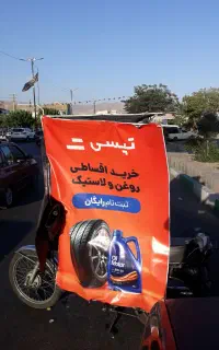 ثبت نام رایگان ماشین و موتور تپسی