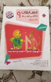 مرشد 9 کامل سالم بدون خط تعویض با مرشد8