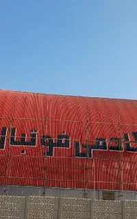 دیوارنویسی/نقاشی دیواری/تبلیغات جاده ای/زیبا سازی