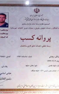 ایزوگام شرق