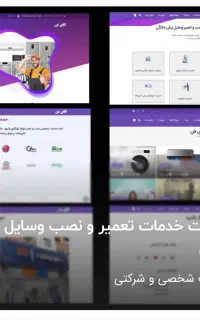 طراحی سایت حرفه‌ ای ۵ تومان