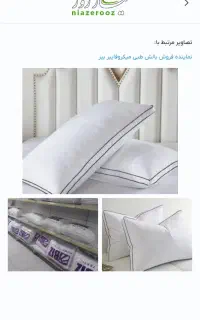 بالش میکروفایبر دو نواره