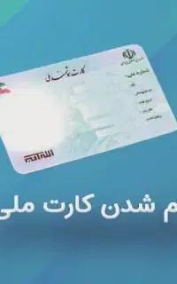 مدارک گم شد