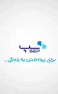 استخدام پرداخت الکترونیک سامان