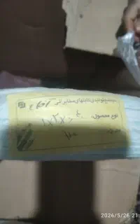 سیم تلفن