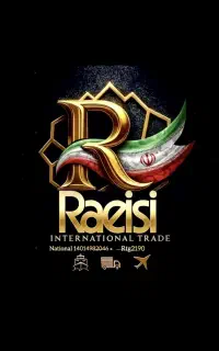 فرایندصادرات رئیسی