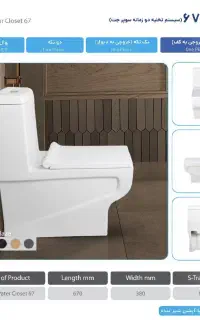 نمایندگی چینی بهداشتی مروارید