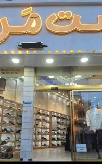 فروشندگی