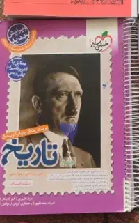 کتاب کنکور انسانی
