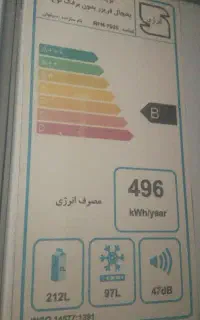 یخچال فریزر سیلوان