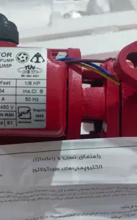 الکترو پمپ سیرکولاتور