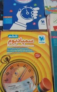 کتابهای هوش پایه ششم